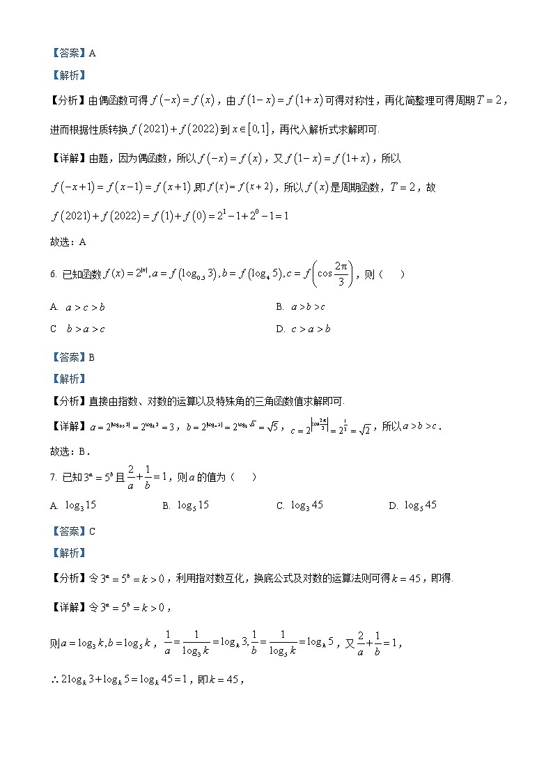 2022-2023学年天津市第一中学高三上学期第一次月考数学试题含解析03