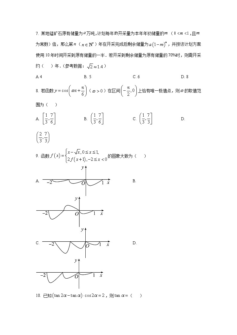 2022-2023学年四川省绵阳市高三上学期第一次诊断性考试（月考）理科数学试题含解析02