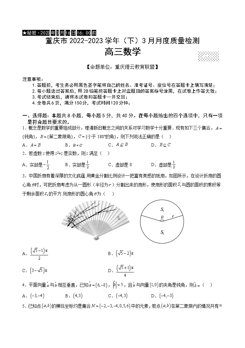 数学试卷第1页