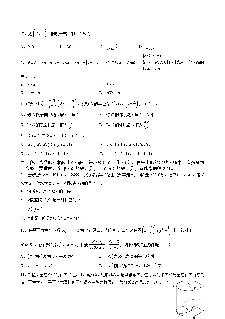 数学试卷第2页
