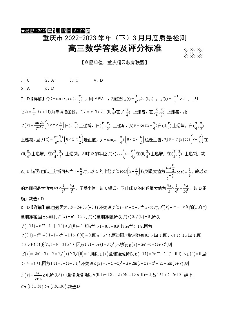 数学答案第1页