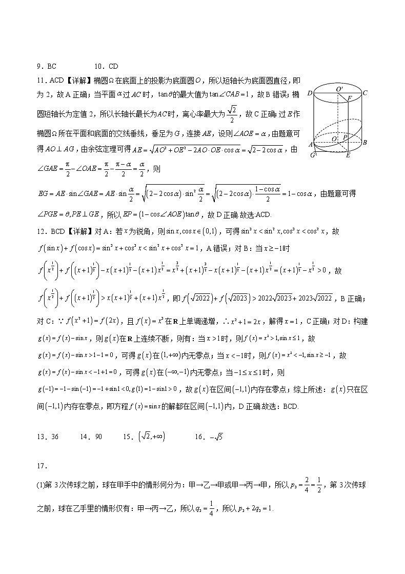 数学答案第2页
