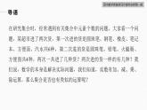 高中數(shù)學新教材必修第一冊 第1章 §1.3　第1課時　集合的并集與交集運算課件PPT