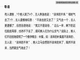 高中數(shù)學新教材必修第一冊 第1章 §1.3　第2課時　全集、補集及綜合運用課件PPT