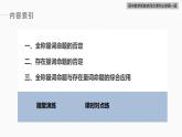 高中數(shù)學新教材必修第一冊 第1章 1.5.2　全稱量詞命題與存在量詞命題的否定課件PPT