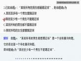 高中數(shù)學新教材必修第一冊 第1章 章末檢測試卷(一)課件PPT