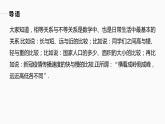 高中數(shù)學(xué)新教材必修第一冊(cè) 第2章 §2.1　第1課時(shí)　不等關(guān)系與不等式課件PPT