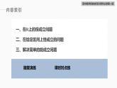 高中數(shù)學(xué)新教材必修第一冊(cè) 第2章 習(xí)題課　不等式恒成立、能成立問(wèn)題課件PPT