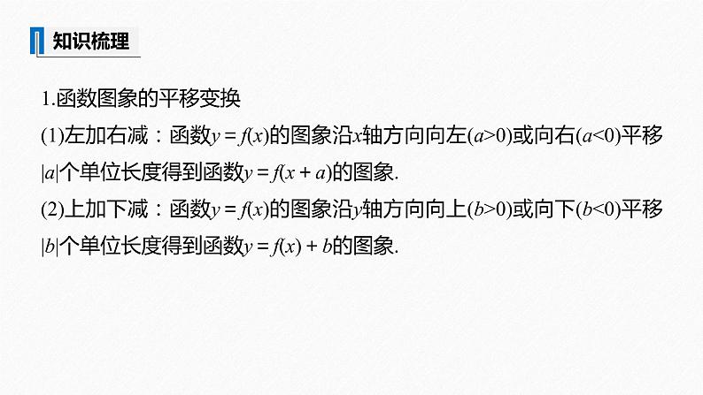 高中数学新教材必修第一册 第3章 3.1.2　第2课时　函数的表示法(2)课件PPT第8页