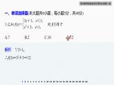 高中數(shù)學(xué)新教材必修第一冊 第3章 章末檢測試卷(三)課件PPT