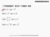 高中数学新教材必修第一册 第3章 章末检测试卷(三)课件PPT