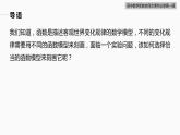 高中数学新教材必修第一册 第4章 4.5.3　函数模型的应用课件PPT