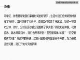 高中数学新教材必修第一册 第5章 5.1.1　任意角课件PPT