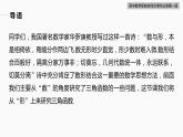 高中数学新教材必修第一册 第5章 5.4.1　正弦函数、余弦函数的图象课件PPT