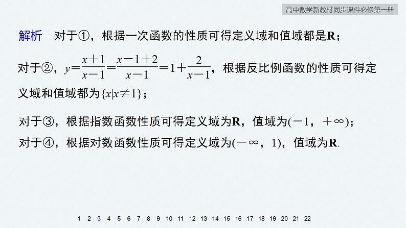 高中数学新教材必修第一册 第5章 模块综合检测试卷课件PPT06