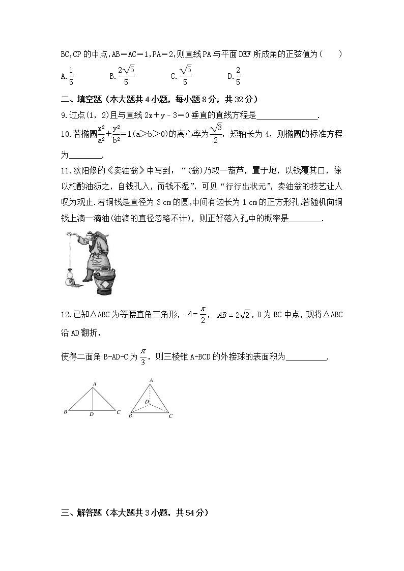 全国普通高等学校单招统一招生考试数学模拟试卷二（原卷版）第2页