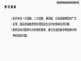 高中数学新教材必修第一册 第3章 §3.4　函数的应用(一)课件PPT