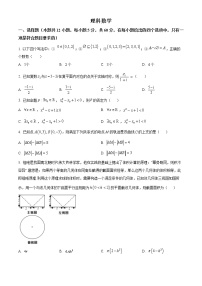 2023回族自治区银川一中高三下学期第一次模拟考试数学（理）试题含答案