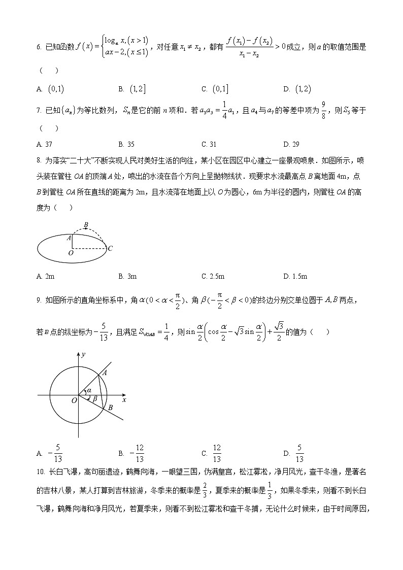 2023回族自治区银川一中高三下学期第一次模拟考试数学（理）试题含答案02
