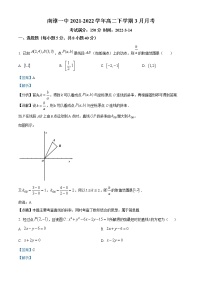 2022南漳县一中高二下学期3月月考试题数学含解析