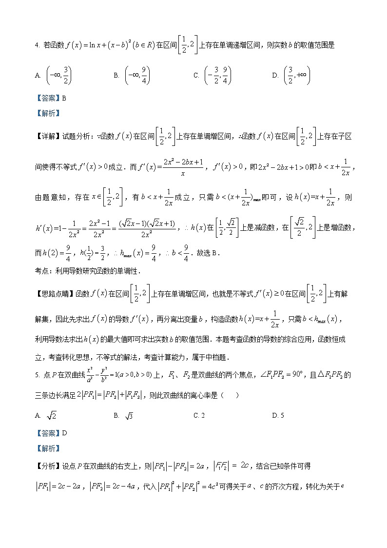 湖北省襄阳市南漳县第一中学2021-2022学年高二下学期3月月考数学试题含解析第3页