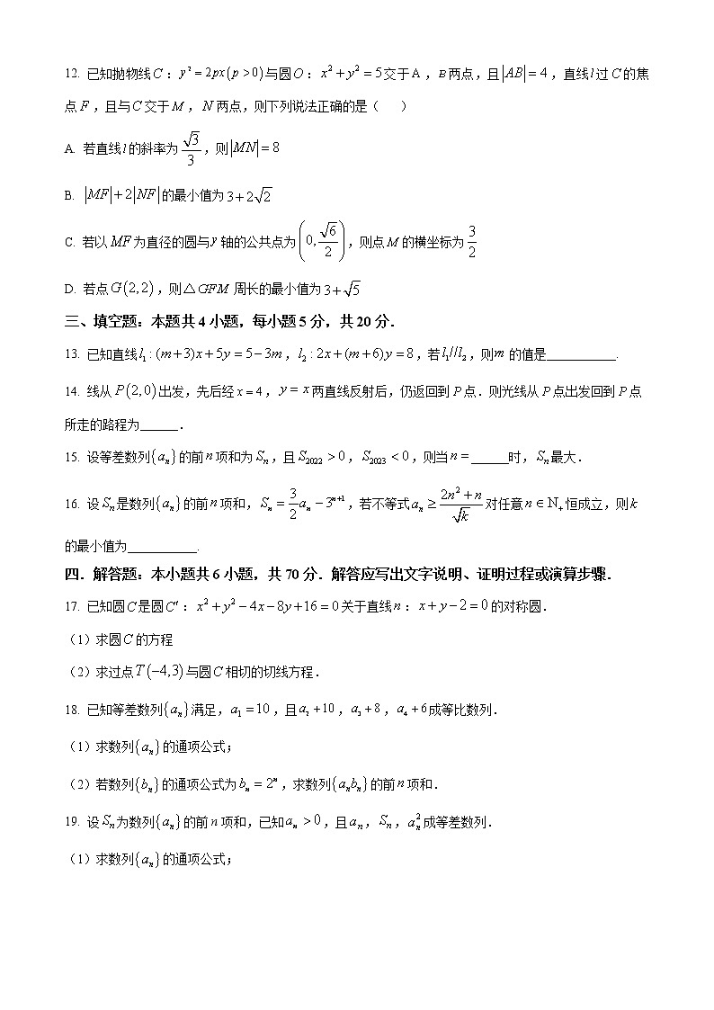 2023六安一中高二上学期期末考试数学含答案03
