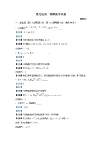 上海市嘉定区2022-2023学年高一数学下学期3月调研试题（Word版附解析）