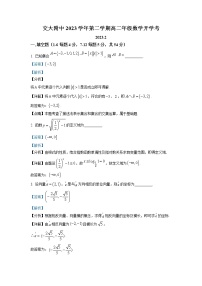 上海交通大学附属中学2022-2023学年高二数学下学期开学考试试题（Word版附解析）