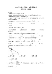 浙江省杭州市四校2022-2023学年高一下学期3月联考试题 数学 Word版含答案