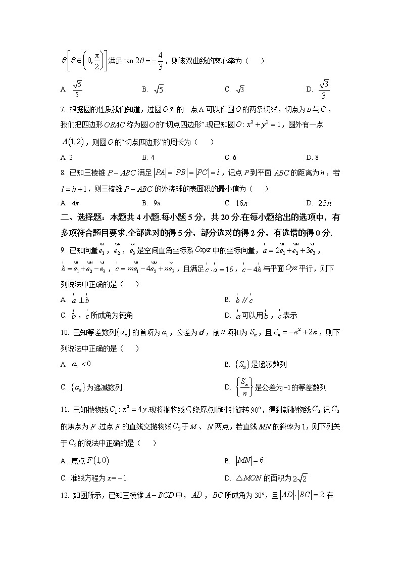 广东省肇庆市2022-2023学年高二上学期期末教学质量检测数学试题（Word版附答案）02