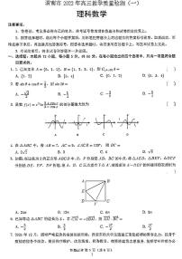 2022渭南高三一模理数试题和参考答案