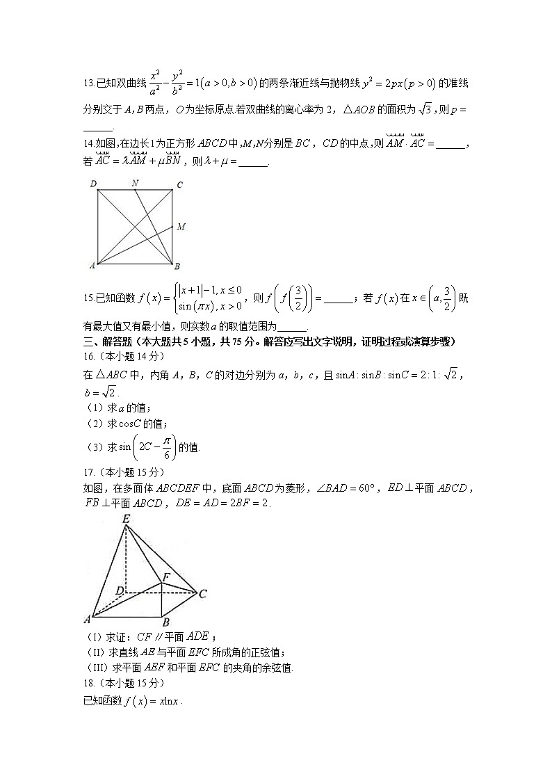 天津市市区重点中学2023届高三下学期联考模拟试卷（一）数学 Word版含答案第3页