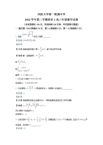 上海市同济大学第一附属中学2023届高三数学下学期3月月考试题（Word版附解析）