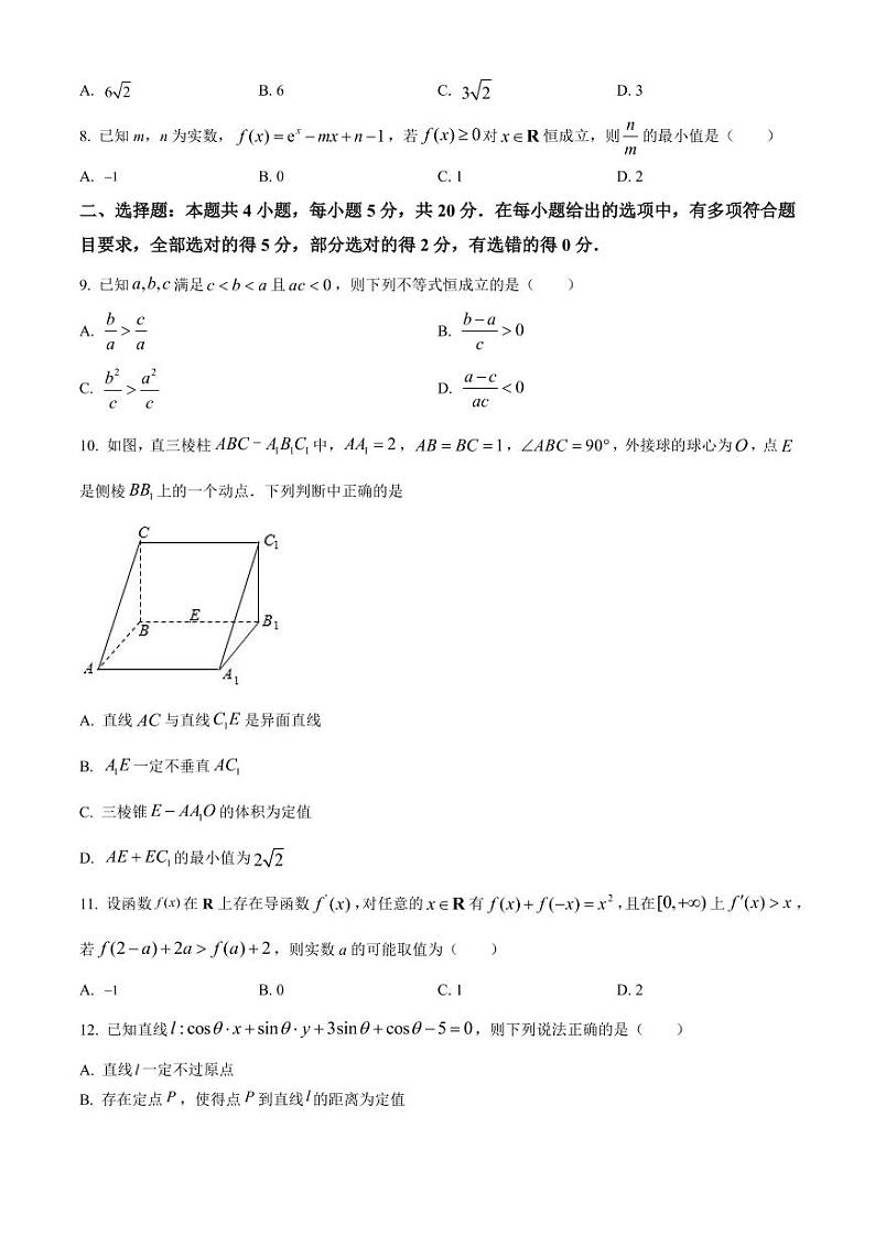 湖南省长沙市雅礼中学2022-2023学年高三下学期月考卷（六）数学+含答案02