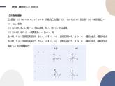 1.3 导数在研究函数中的应用（第3课时）（课件PPT）