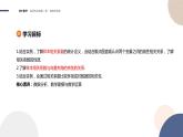 4.1 一成对数据的统计相关性（课件PPT）