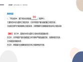 4.1 一成对数据的统计相关性（课件PPT）