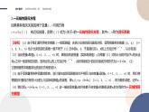 4.2 一元线性回归模型（课件PPT）