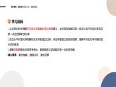 1.1 导数的概念及其意义（第1课时 平均变化率、瞬时变化率与导数）（课件PPT）