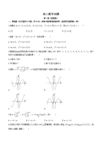 2023天津市市区重点中学高三下学期联考模拟试卷（一）数学含答案
