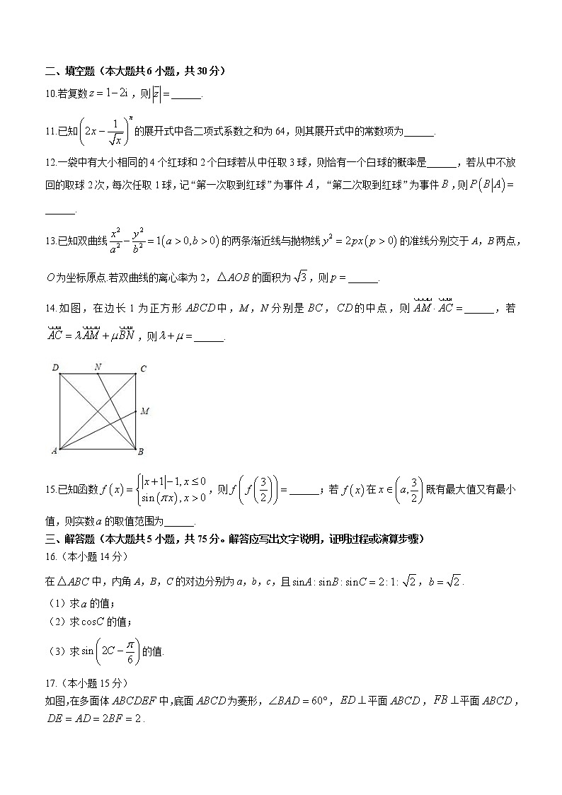 2023天津市市区重点中学高三下学期联考模拟试卷（一）数学含答案03