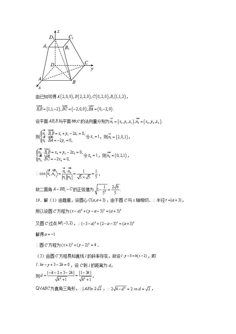 2023鞍山普通高中高二下学期第一次月考试题数学（A卷）PDF版含答案02