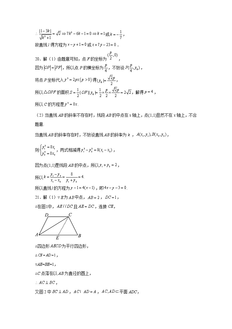 2023鞍山普通高中高二下学期第一次月考试题数学（A卷）PDF版含答案03