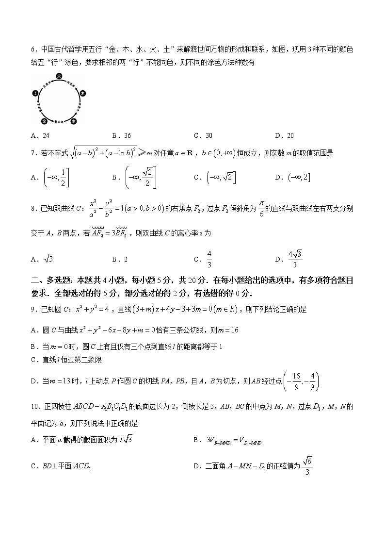2023湖北省部分重点中学高二下学期3月智学联合检测试题数学含答案第2页
