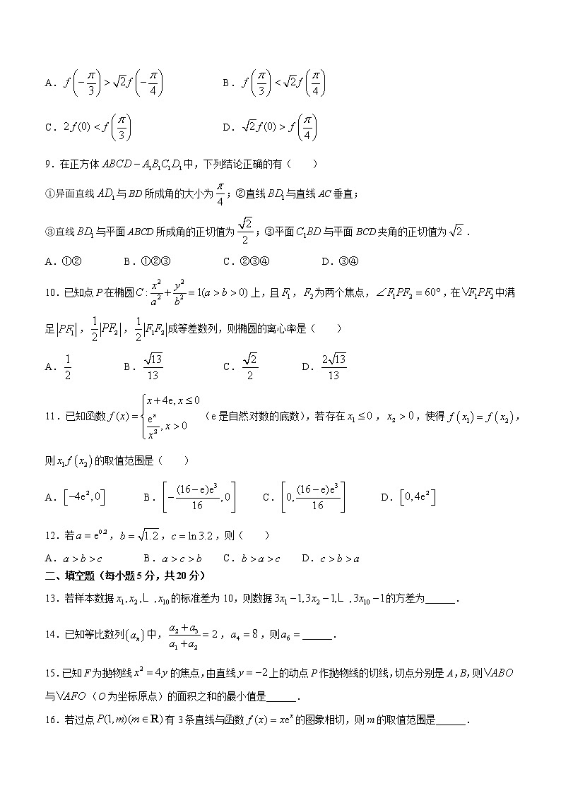2023成都七中高二下学期3月月考试题数学（文）含解析02