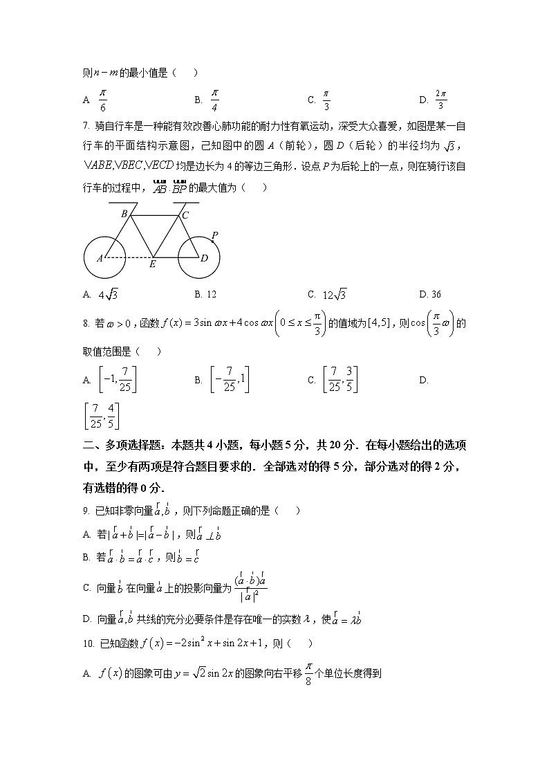 江苏省南通市海安高级中学2022-2023学年高一数学下学期第一次月考试题（Word版附答案）02