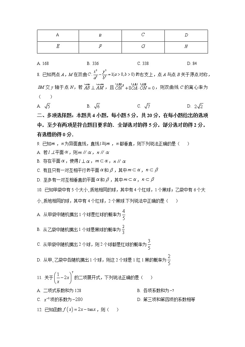 江苏省南通市海安高级中学2022-2023学年高二数学下学期第一次月考试题（Word版附答案）02