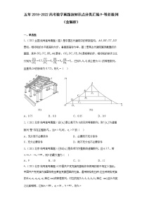 近五年2018-2022高考数学真题分类汇编09等差数列（Word版附解析）