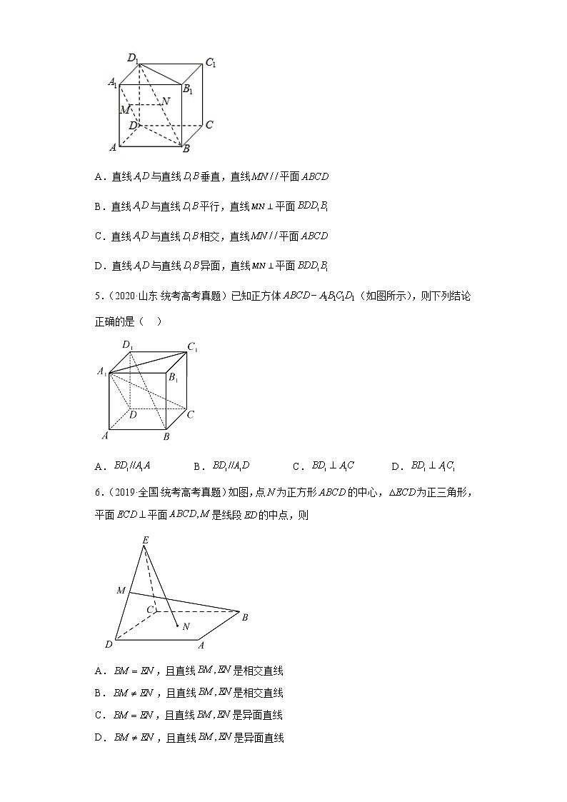 近五年2018-2022高考数学真题分类汇编16直线、平面垂直的判断与性质（Word版附解析）02