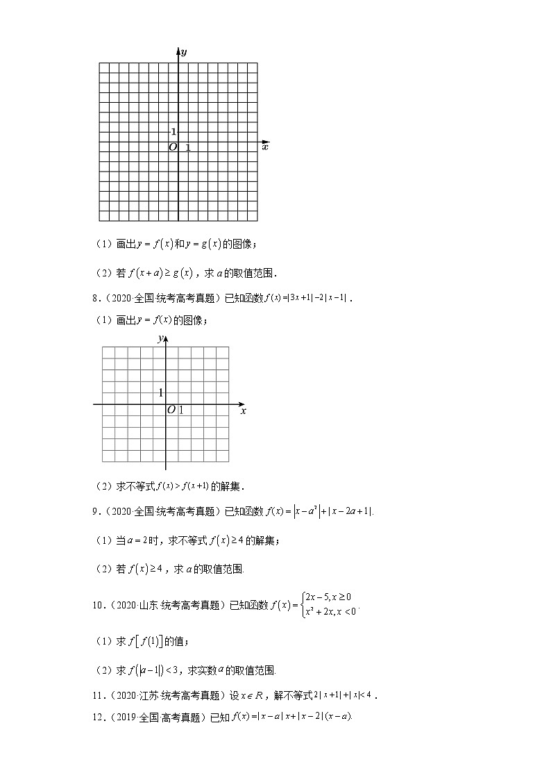 近五年2018-2022高考数学真题分类汇编30不等式经典例题选讲（Word版附解析）02